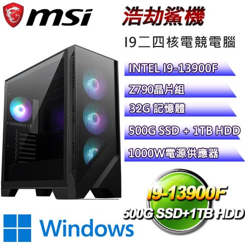 MSI 微星 Z790平台【浩劫鯊機W】I9_24核RTX4090電競電腦(I9-14900F/Z790/32G/500GSSD/1TBHDD/WIN11H)