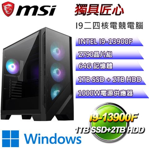 MSI 微星 Z790平台【獨具匠心W】I9_24核RTX4080電競電腦(I9-14900F/Z790/64G/1TBSSD/2TBHDD/WIN11H)