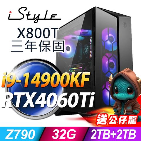 iStyle X800T 微星水冷電競 (i9-14900KF/Z790/32G/2TB+2TB SSD/RTX4060Ti-8G/750W/W11P)