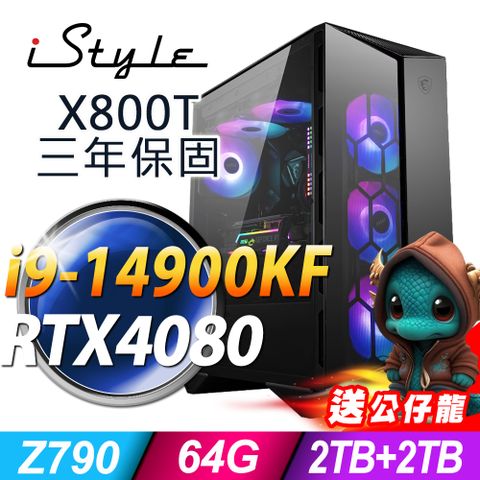 iStyle X800T 微星水冷電競 (i9-14900KF/Z790/64G/2TB+2TB SSD/RTX4080-16G/1000W/FD)