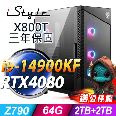 iStyle X800T 微星水冷電競 (i9-14900KF/Z790/64G/2TB+2TB SSD/RTX4080-16G/1000W/FD)