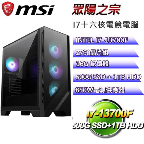 微星Z790平台【眾陽之宗】I7二十核RTX4080電競電腦(I7-14700F/Z790/16G/500G SSD/1TB HDD)