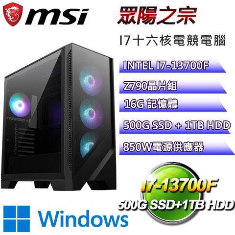 微星Z790平台【眾陽之宗W】I7二十核RTX4080電競電腦(I7-14700F/Z790/16G/500G SSD/1TB HDD/WIN11H)