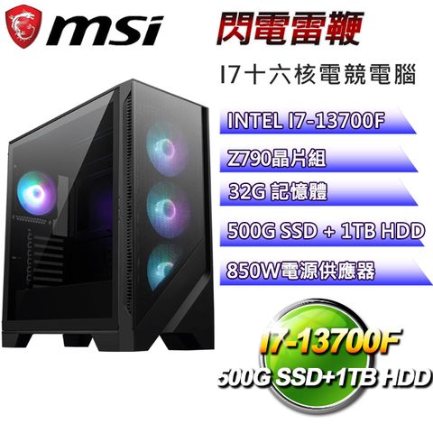 微星Z790平台【閃電雷鞭】I7二十核RTX4080電競電腦(I7-14700F/Z790/32G/500G SSD/1TB HDD)