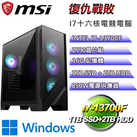 MSI 微星 Z790平台【復仇戰敗W】I7二十核RTX4080電競電腦(I7-14700F/Z790/RTX4080/16G/1TB SSD/2TB HDD/WIN11H)