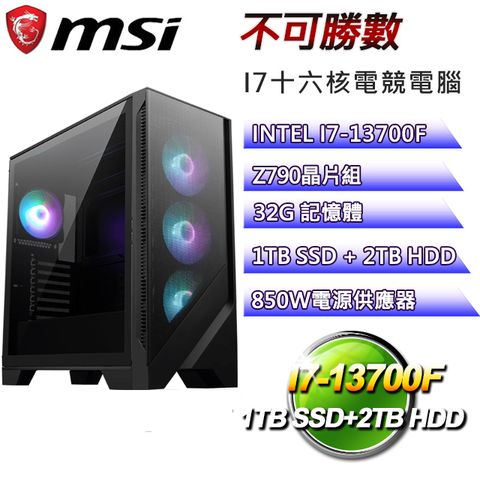 MSI 微星 (DIY)Z790平台【不可勝數】I7二十核RTX4080電競電腦(I7-14700F/Z790/32G/1TBSSD/2TBHDD)