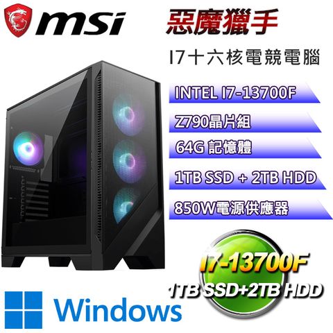 微星Z790平台【惡魔獵手W】I7二十核RTX4080電競電腦(I7-14700F/Z790/64G/1TBSSD/2TBHDD/WIN11H)