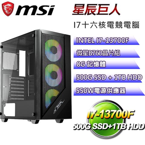 微星B760平台【星辰巨人】I7二十核GT710效能機(I7-14700F/B760/8G/500G SSD/1TB HDD)