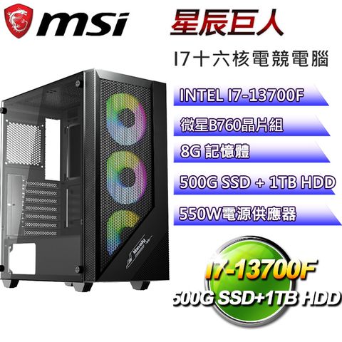 MSI 微星 B760平台【星辰巨人】I7二十核GT710效能機(I7-14700F/B760/8G/500G SSD/1TB HDD)