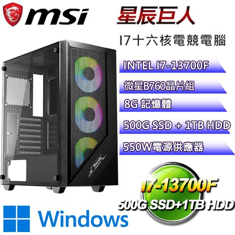 MSI 微星 B760平台【星辰巨人W】I7二十核GT710效能機(I7-14700F/B760/8G/500G SSD/1TB HDD/WIN11H)