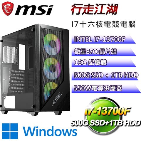 微星B760平台【行走江湖W】I7二十核GT710效能機(I7-14700F/B760/16G/500G SSD/1TB HDD/WIN11H)