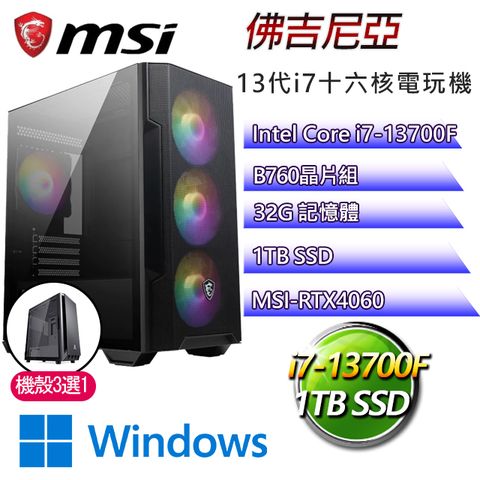 MSI 微星 B760平台【佛吉尼亞W】 I7二十核RTX4060電玩電腦(I7-14700F/B760/RTX4060/32G/1TB SSD/WIN11H)