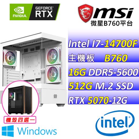 (DIY)防衛學園 W(I7-14700F/微星B760/RTX 5070/16G/512G M.2/750W/WIN11)