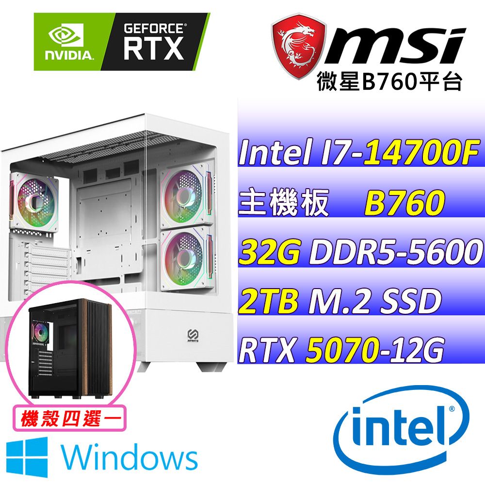 MSI 微星 微星B760 {防衛學園Z W} Intel14代 (I7-14700F/RTX 5070/32G/2TB SSD/WIN11)電競遊戲繪圖主機