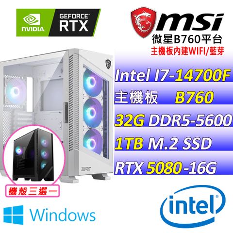 MSI 微星 微星B760 {彩虹對決 W} Intel 14代 (I7-14700F/RTX5080/32G/1TB SSD/WIFI/WIN11) 電競遊戲繪圖主機