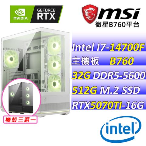 (DIY)蒂蘭暗森V(I7-14700F/微星B760/RTX5070 TI/32G/512G M.2/750W)