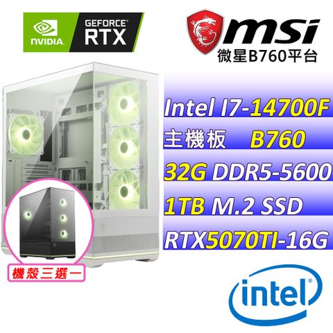 MSI 微星 B760 {蒂蘭暗森X}14代(I7-14700F/RTX5070 TI/32G/1TB SSD) 電競遊戲繪圖主機