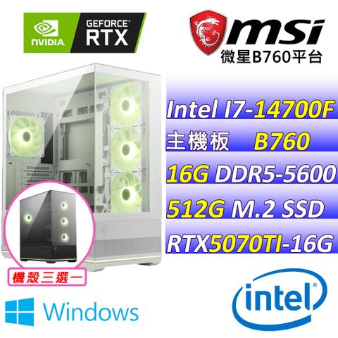 MSI 微星 B760 {蒂蘭暗森 W}14代(I7-14700F/RTX5070 TI/16G/512G SSD/WIN11) 電競遊戲繪圖主機