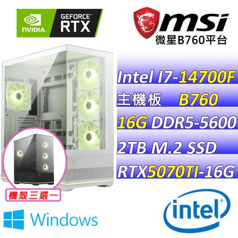 MSI 微星 B760 {蒂蘭暗森III W}14代(I7-14700F/RTX5070 TI/16G/2TB SSD/WIN11) 電競遊戲繪圖主機