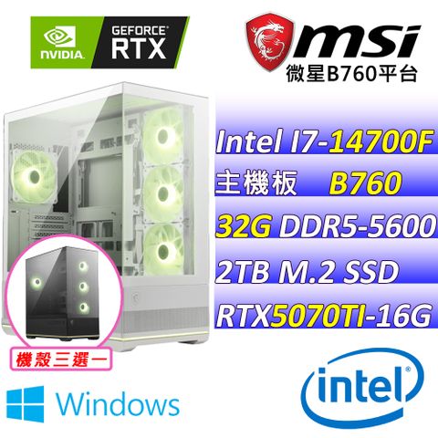 MSI 微星 B760 {蒂蘭暗森Z W}14代(I7-14700F/RTX5070 TI/32G/2TB SSD/WIN11) 電競遊戲繪圖主機