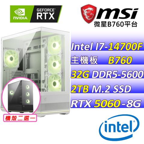 (DIY)灌籃奇蹟V(I7-14700F/微星B650/RTX5060/32G/2TB M.2/750W)
