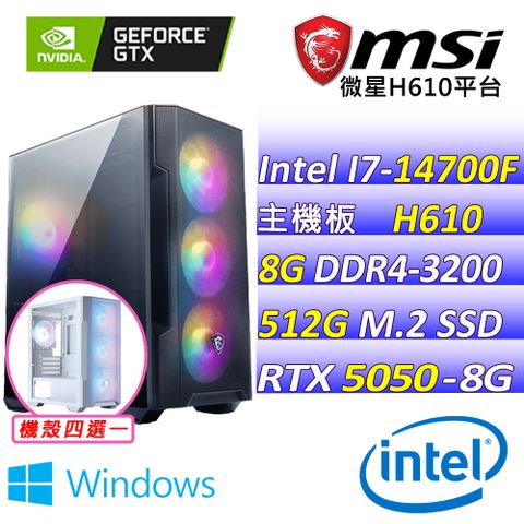 (DIY)小鹿泡芙 W(I7-14700F/微星H610/RTX5050/8G/512G M.2/600W/WIN11)