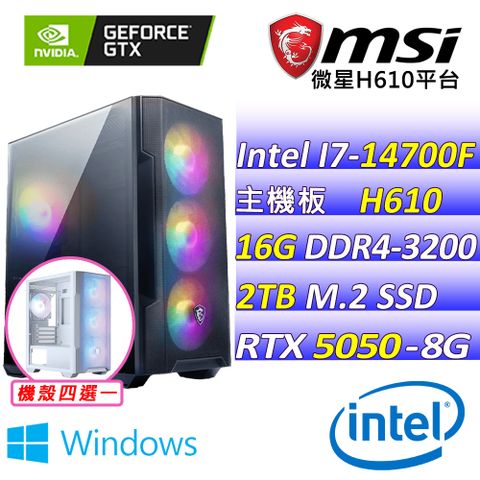 (DIY)小鹿泡芙Z W(I7-14700F/微星H610/RTX5050/16G/2TB M.2/600W/WIN11)