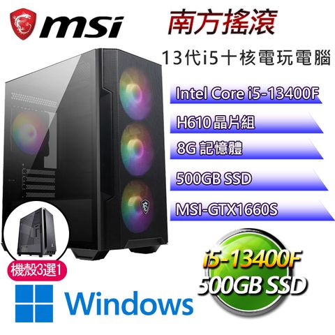 微星H610平台【南方搖滾W】I5十核GTX1660S電玩電腦(I5-14400F/H610/GTX1660S/8G/500G SSD)