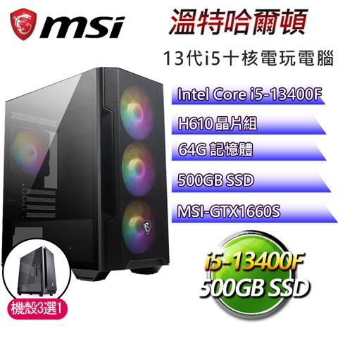 微星H610平台【溫特哈爾頓】I5十核GTX1660S電玩電腦(I5-14400F/H610/GTX1660S/64G/500G SSD)