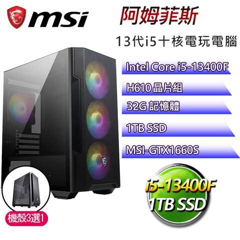 微星H610平台【阿姆菲斯】I5十核GTX1660S電玩電腦(I5-14400F/H610/GTX1660S/32G/1TB SSD)