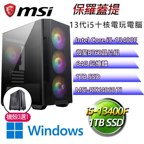 MSI 微星 B760平台【保羅蓋提W】 I5十核RTX4060TI電玩電腦(I5-14400F/B760/RTX4060TI/64G/1TB SSD/WIN11H)