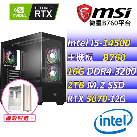 (DIY)永恆之線III(I5-14500/微星B760/RTX 5070/16G/2TB M.2/750W)