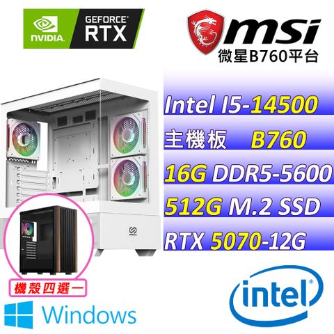 (DIY)百日戰記 W(I5-14500/微星B760/RTX 5070/16G/512G M.2/750W/WIN11)