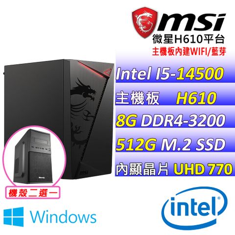 (DIY)破風傳說 W(I5-14500/微星H610/8G/512G M.2/400W/WIN11)