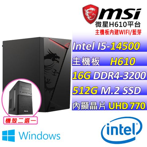 (DIY)破風傳說III W(I5-14500/微星H610/16G/512G M.2/400W/WIN11)
