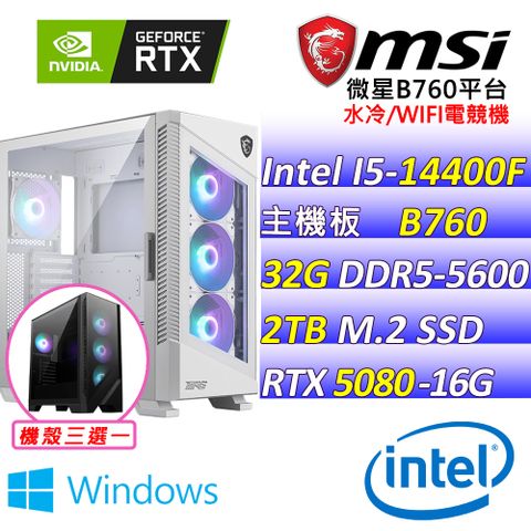 (DIY)友情時刻II W(I5-14400F/微星B760/RTX5080/32G/2TB M.2/1000W/WIFI/水冷240/WIN11)