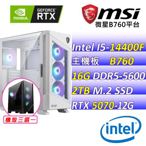 MSI 微星 B760 {艾倫暮森III}14代(I5-14400F/RTX5070/16G/2TB SSD) 電競遊戲繪圖主機