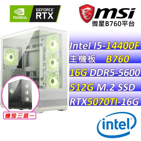 MSI 微星 B760 {諾斯古林}14代(I5-14400F/RTX5070 TI/16G/512G SSD) 電競遊戲繪圖主機