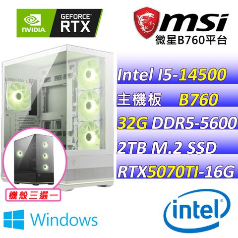 (DIY)費歐晨霧Z W(I5-14500/微星B760/RTX5070 TI/32G/2TB M.2/750W/WIN11)