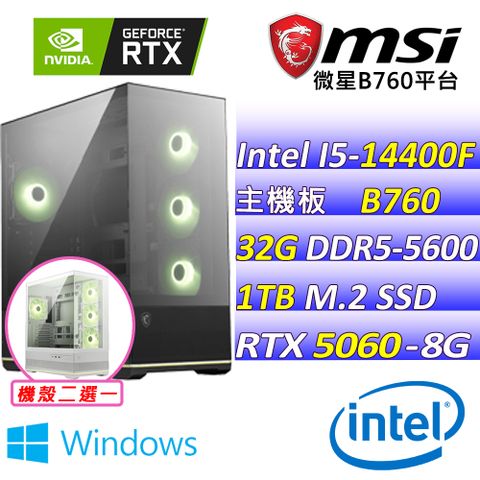 (DIY)霧嵐蕾歐III W(I5-14400F/微星B650/RTX5060/32G/1TB M.2/750W/WIN11)