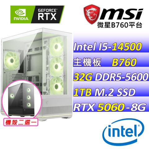 (DIY)甜心貓貓III(I5-14500/微星B650/RTX5060/32G/1TB M.2/750W)