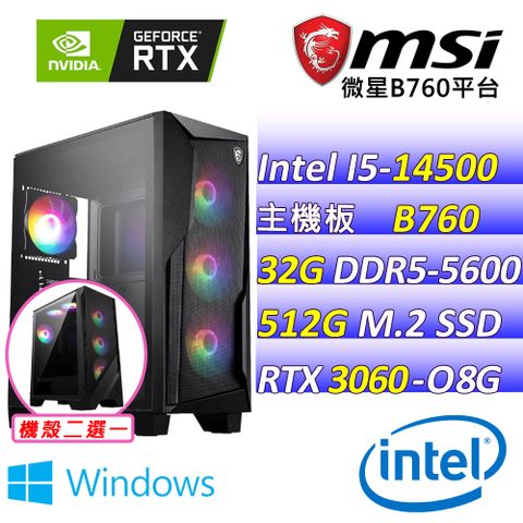 (DIY)星空點心V W(I5-14500/微星B760/RTX3060/32G/512G M.2/500W/WIN11)