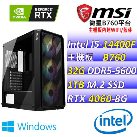(DIY)破滅黎明X W(I5-14400F/微星B760/RTX4060/32G/1TB M.2/600W/WIFI/WIN11)
