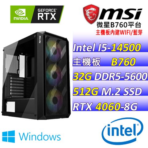 (DIY)聖劍裁決V W(I5-14500/微星B760/RTX4060/32G/512G M.2/600W/WIFI/WIN11)