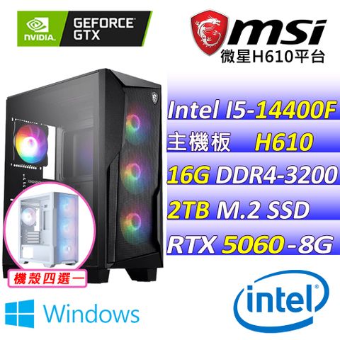 (DIY)汗水誓言II W(I5-14400F/微星H610/RTX5060/16G/2TB M.2/600W/WIN11)