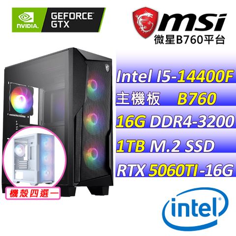 (DIY)繾綣時光(I5-14400F/微星B760/RTX5060TI/16G/1TB M.2/750W)