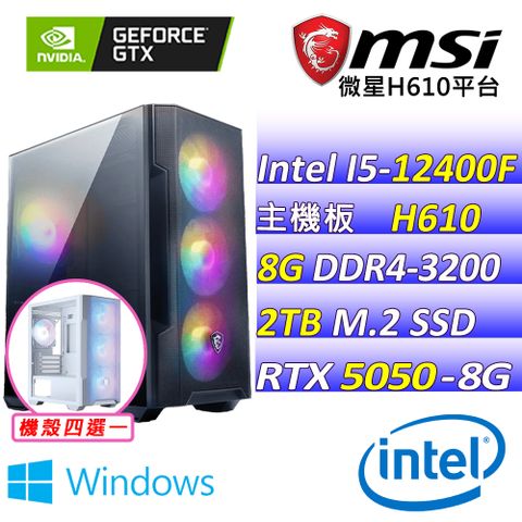 (DIY)兔子點心III W(I5-12400F/微星H610/RTX5050/8G/2TB M.2/600W/WIN11)