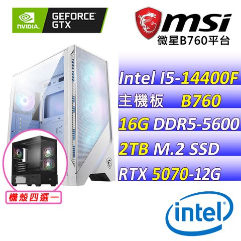 (DIY)夢幻旋律II(I5-14400F/微星B760/RTX5070/16G/2TB M.2/750W)