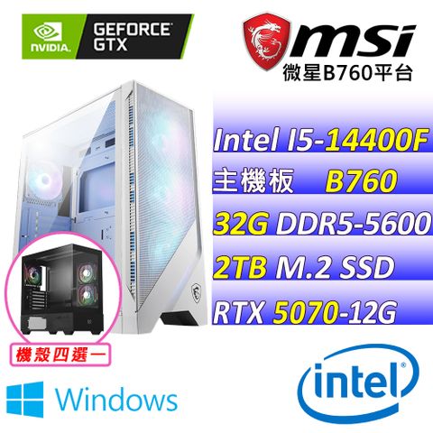 (DIY)夢幻旋律Z W(I5-14400F/微星B760/RTX5070/32G/2TB M.2/750W/WIN11)