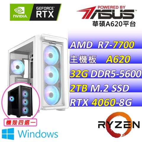 (DIY)黑煙囪Z W(R7-7700/華碩A620/RTX4060/32G/2TB M.2/650W/WIN11)